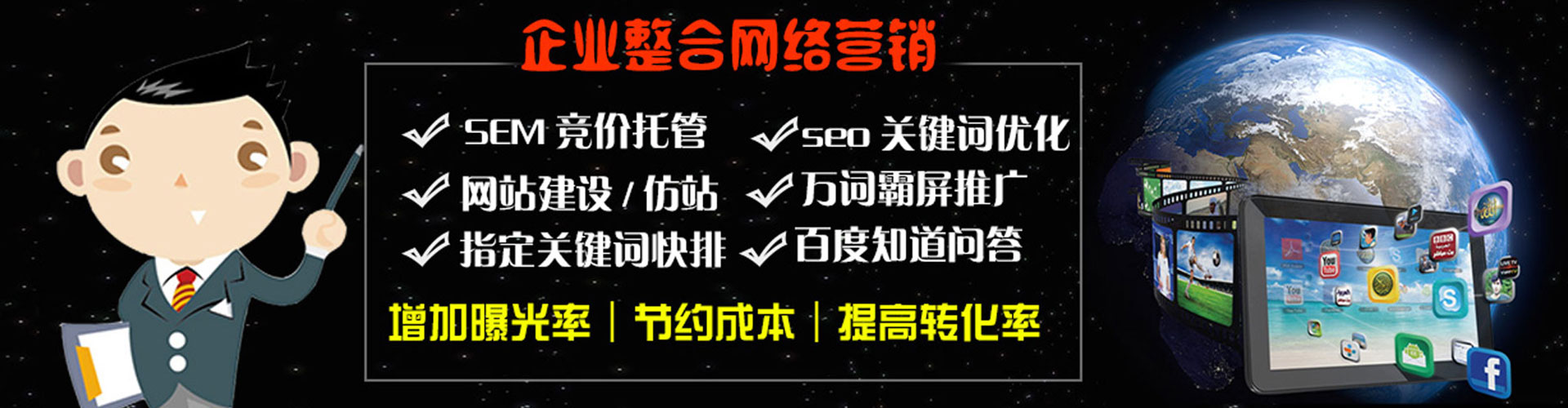 城子河百度推广开户